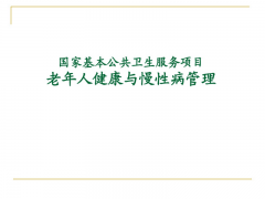 我国人口老龄化以及引起的相关社会卫生问题 努力应对人口老龄化，我国明明