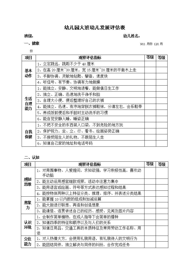 社会实践陈诉实践/p主题_社会暑期实践总结_北京科技大学社会实践陈诉