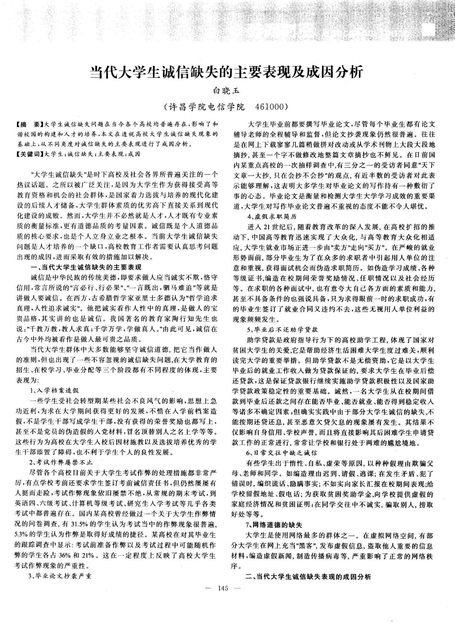 论国民社会不存在时人的状态_社会平衡论_论社会分派不公