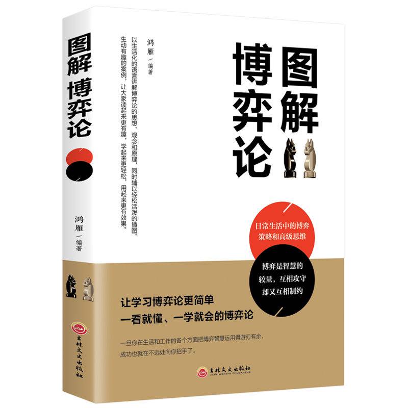 达伦多夫社会平衡模式_社会平衡论_守卫社会 论