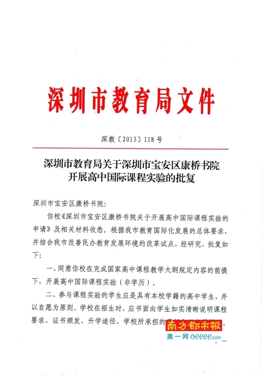 超七成深圳中学生有出国动机但你的孩子真的适合出去吗？