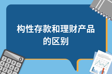 布局性存款 理财 存款_布局性存款 理财 存款_有存款怎么理财