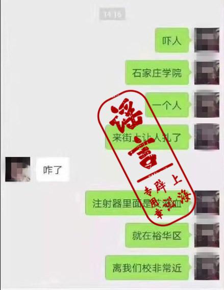 艾滋病患者反攻社会 艾滋病患者用针反攻社会？不信！这些传言都是假的……