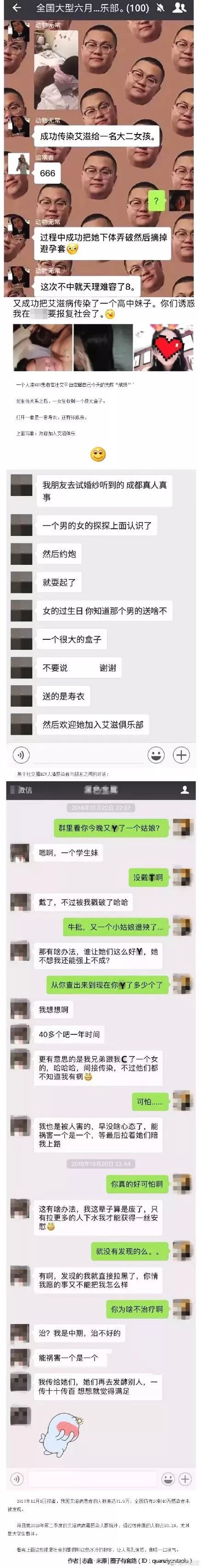 艾滋病患者反扑社会，我们该/p如何应对！