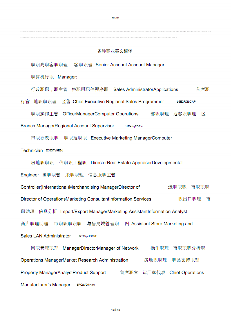 社会法治情况_英语专业 社会情况阐明_关于情况污染的社会实践陈诉