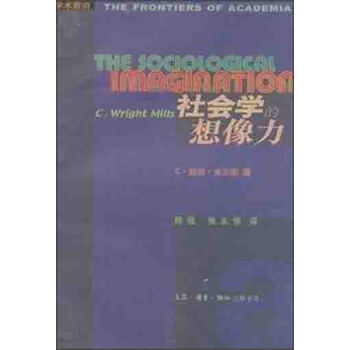 社会集体想象物与作家的关系_社会想象力的理解_想象一下大同社会100日记