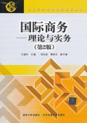 新新国际商业理论ppt 第五章财富内商业与企业内商业：重新商业理论到新商业