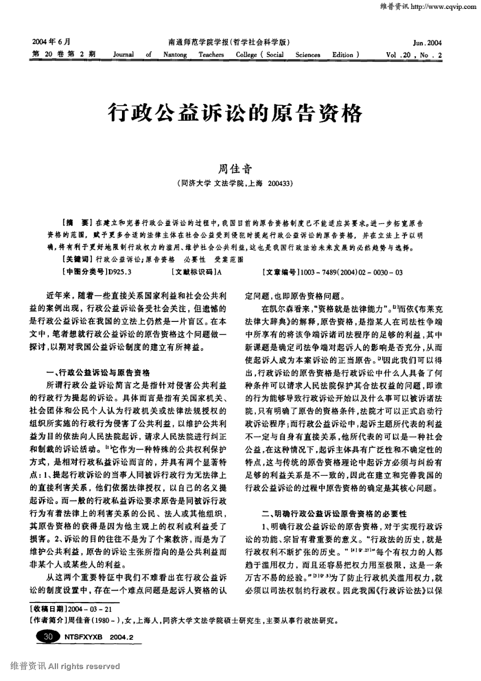 社会保障的好处主体_只要好处得到保障_保障总好处