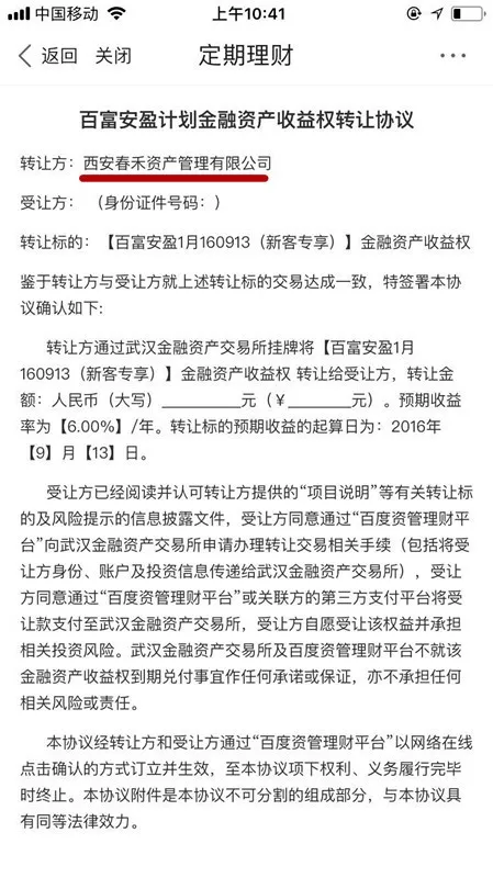  百度理财定期没有了 功能，我只看到百度的理财被洗了。没想到百度钱包另有隐藏的魔术