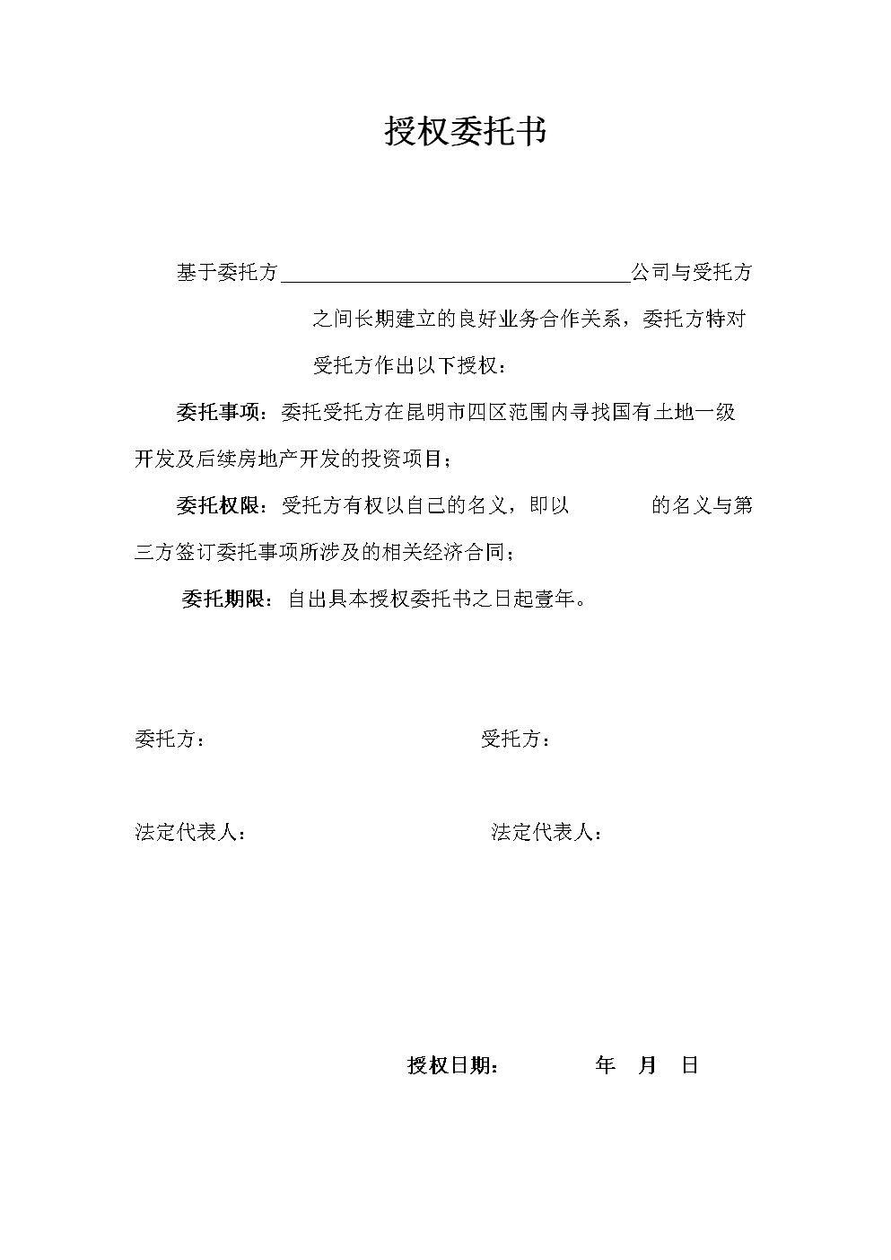 理财委托书_委托理财基金_808信贷委托/p网络理财