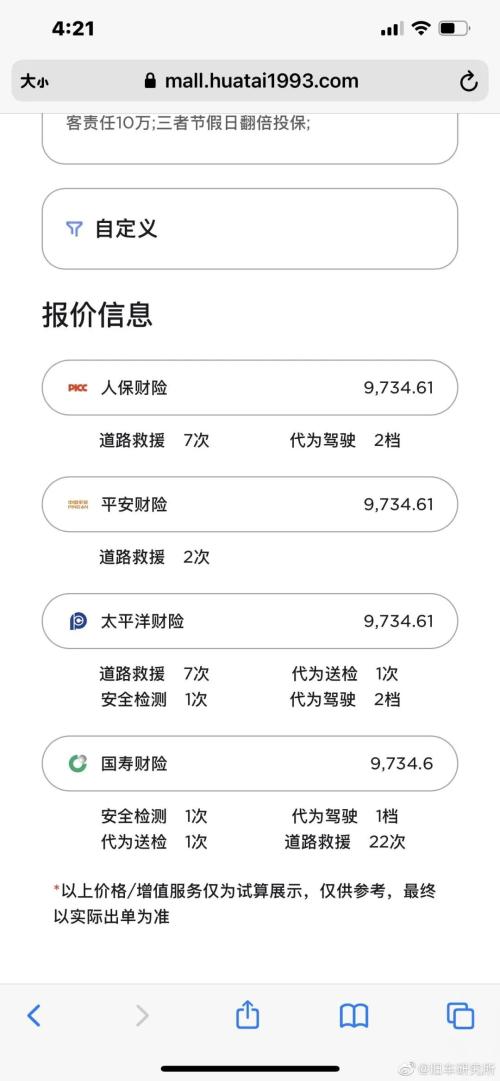 特斯拉车主怒了！一夜之间，保费暴增80%！到底产生了什么？