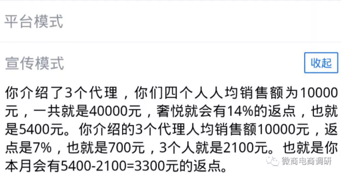 “奢悦”因涉嫌传销多家公司被法院冻结数亿