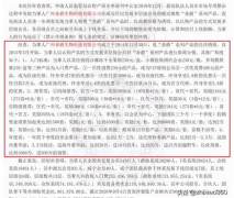 广州香爵公司及14位被申请人因涉嫌传销被冻结8100多