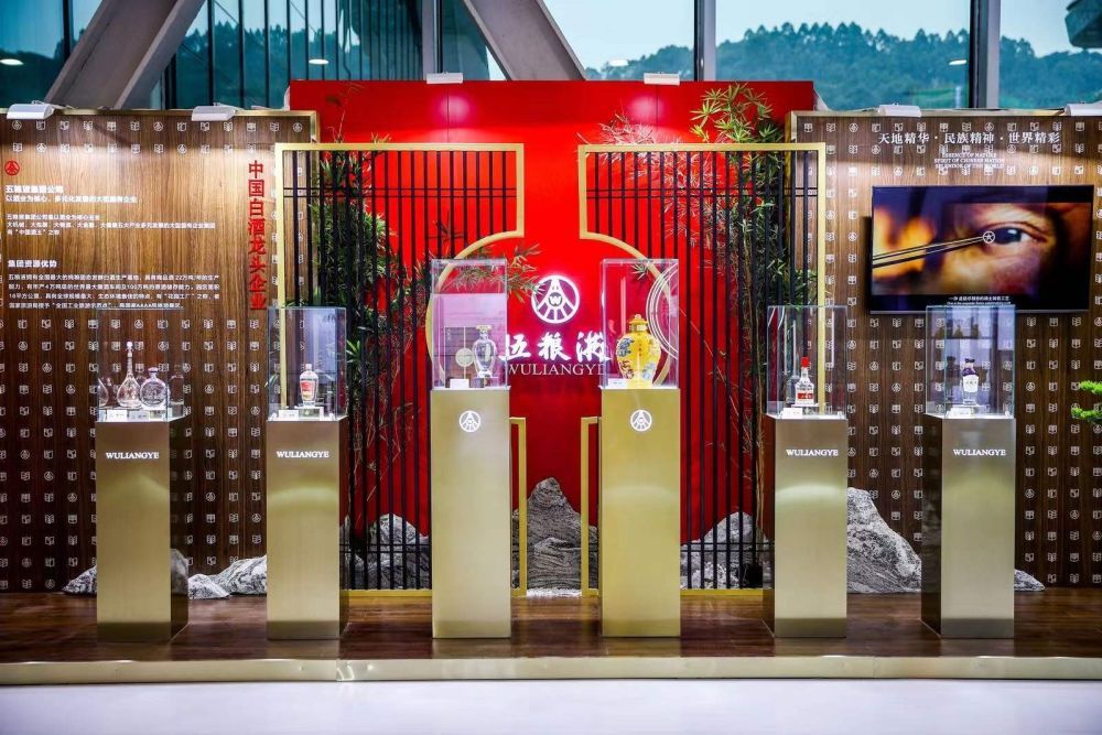 2021中国国际名酒展览会在四川宜宾开幕