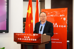 第三届中国文化经济学术论坛成功举办