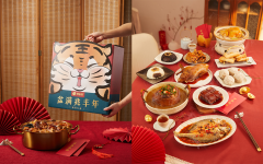 <b>简餐品牌理象国上线虎年限量版年菜系列礼盒</b>