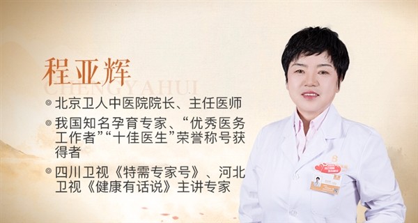 战胜子宫腺肌症梦魇，一场陆续5年的保宫战，在北京卫人中医院宣告胜利