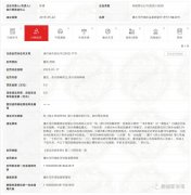 重庆宝月窖藏酒业有限公司因涉嫌传销被行政惩罚