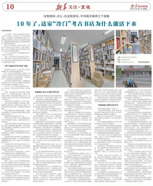 这家京东POP书店“火”了 “冷门”实体书店的网上保留之道2