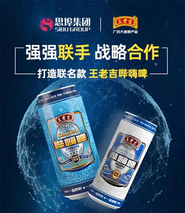 微商大佬招募900多总代卖酒，2亿王老吉哔嗨啤涉嫌传销