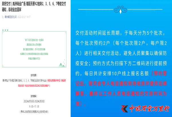 武汉禹洲朗廷元著收房遇时间、标准和物业费三类问题