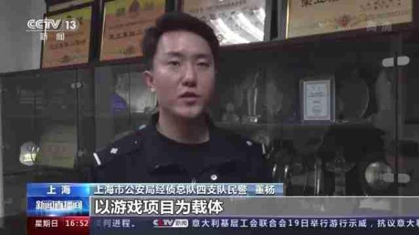 警方侦破上海首例操作虚拟钱币传销犯法案 涉案超亿元