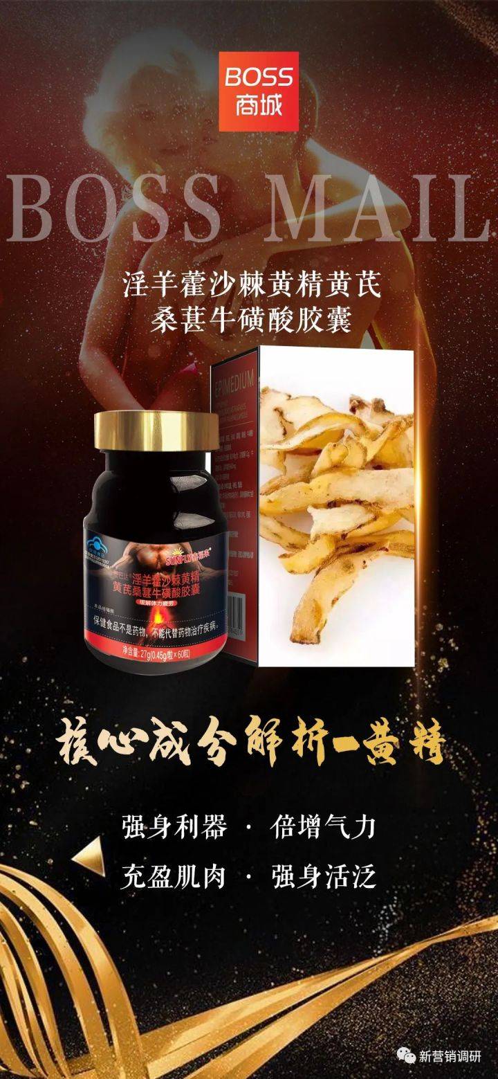 亿链科技BOSS商城又上新品，涉嫌传销