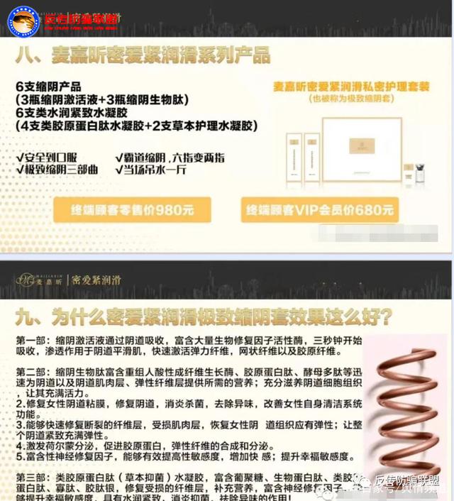 广州“麦嘉昕”多款产物涉虚假宣传、三级署理制度涉嫌违法