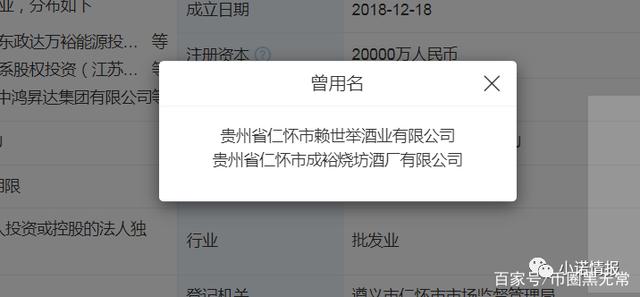 “中国微团-国京酒业”卖天价酒，AB双轨制多层级返利已涉嫌传销