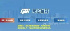 因为一封信，梅州、兴宁警方打掉一传销组织！