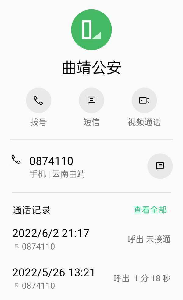 女子被骗进外地传销窝，武汉民警发来一串数字