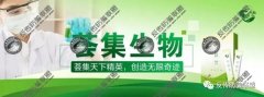 厦门荟集生物旗下的纤脉饮功能虚假宣传，宣称月入