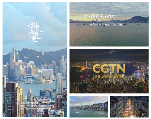 异彩纷呈！总台CGTN记实频道整频道落地香港播出 7月1日片单公布