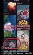 潜羽佳丽鱼涉嫌传销系列报道（二）：“AI换脸”背后